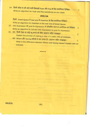 UBSE Class 12 Computer Science 2023 Question Paper