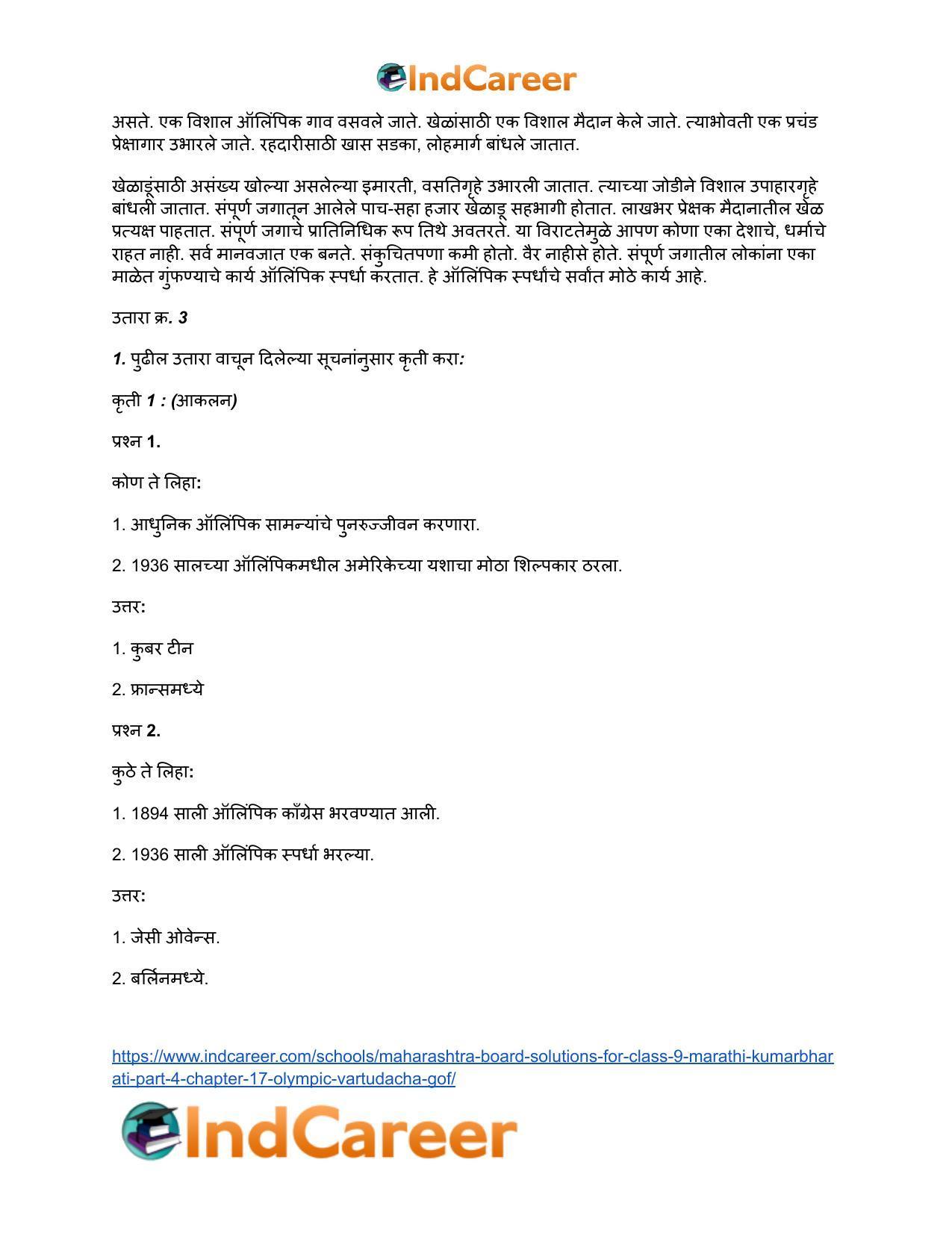 Maharashtra Board Solutions for Class 9- Marathi Kumarbharati (Part- 4): Chapter 17- ऑलिंपिक वर्तुळांचा गोफ - Page 13