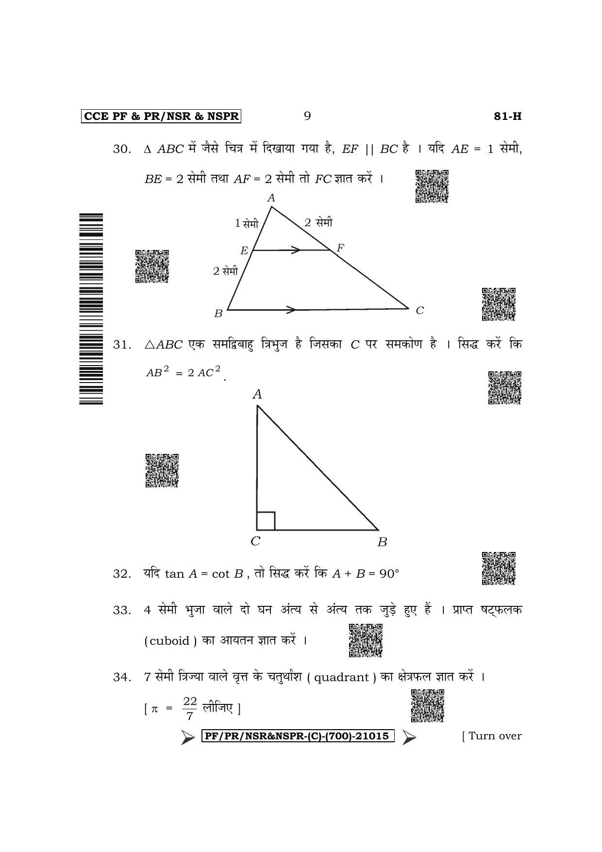 Karnataka SSLC Mathematics - Hindi Medium Question Paper 2022 (C Version) - Page 9