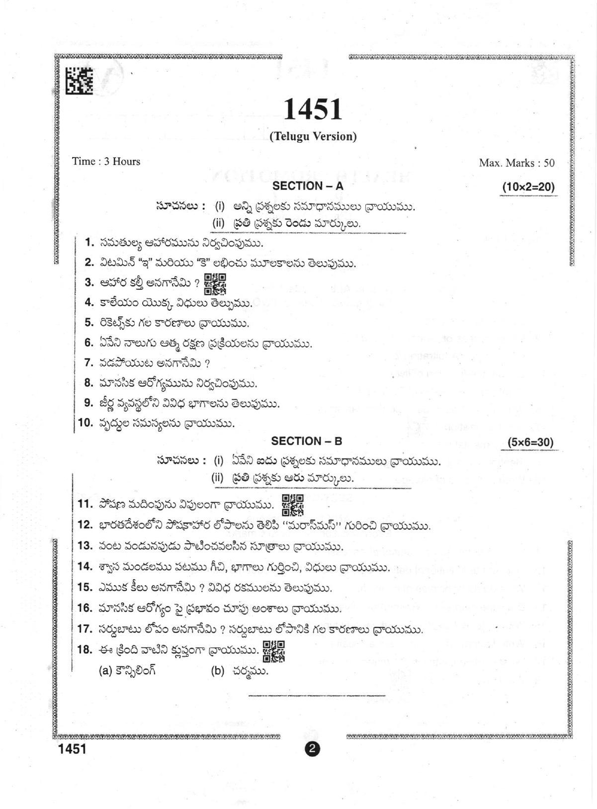 AP Intermediate 2nd Year Vocational Question Paper September-2021- Health_Promotion-I - Page 2