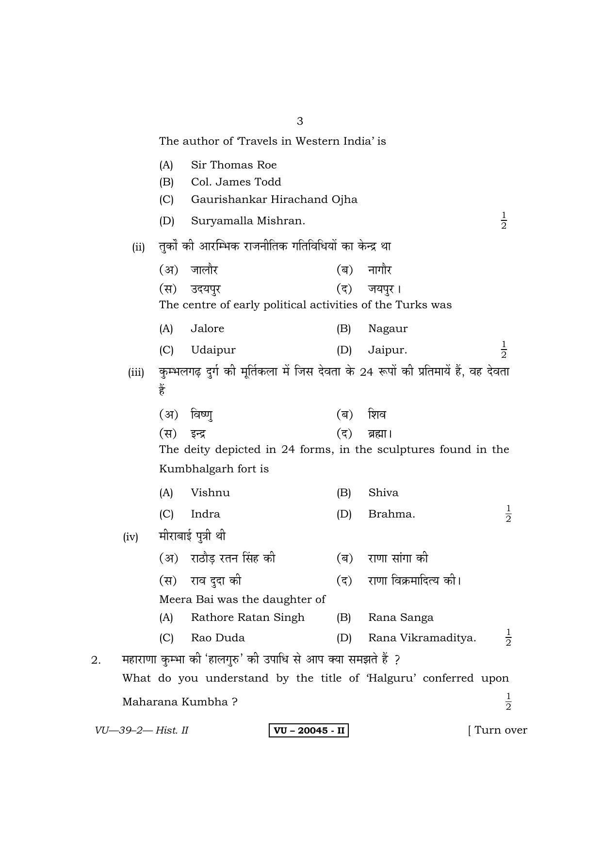 RBSE History II 2011 Varishtha Upadhyay Question Paper - Page 3