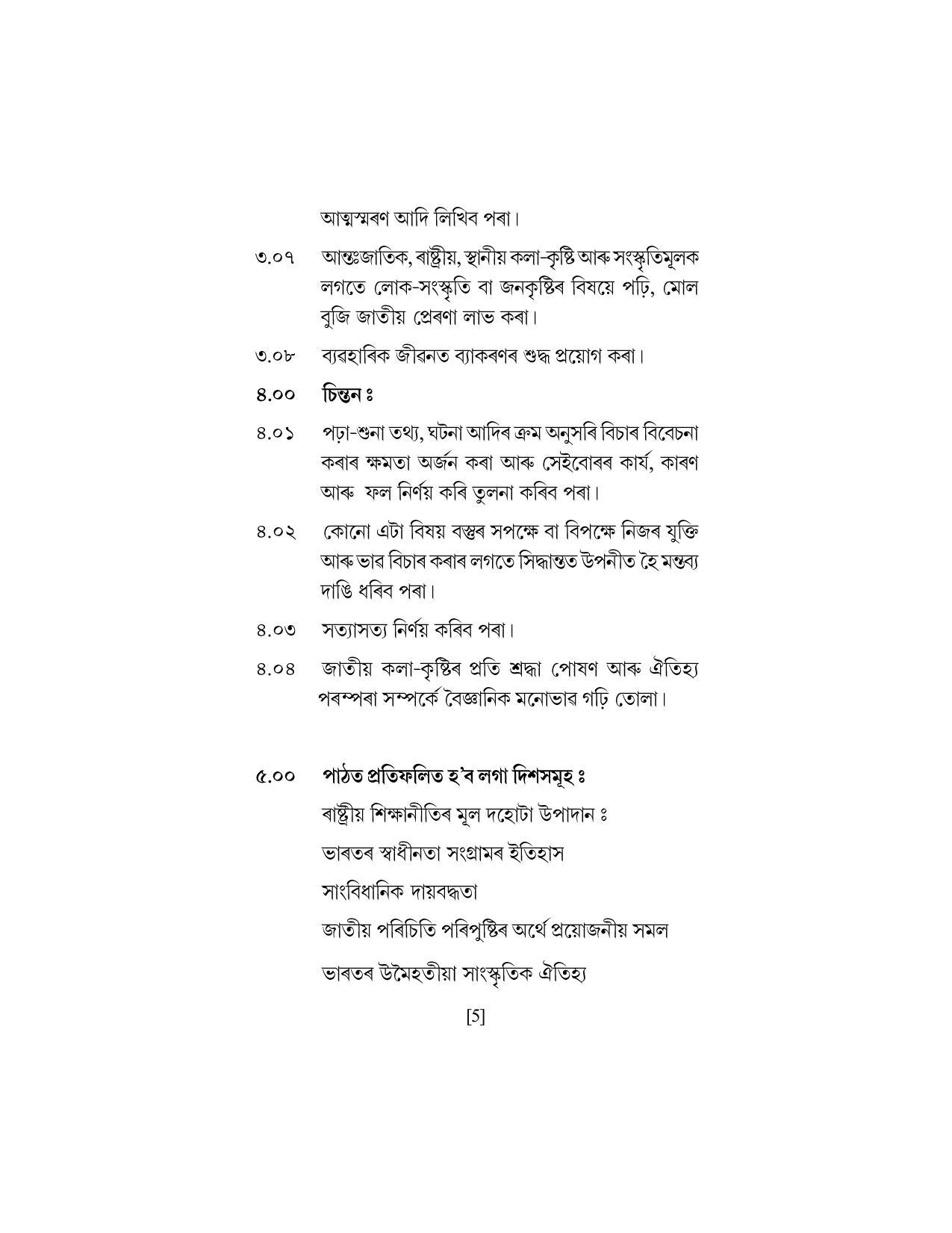 SEBA Class 9 & 10 Syllabus - Page 19