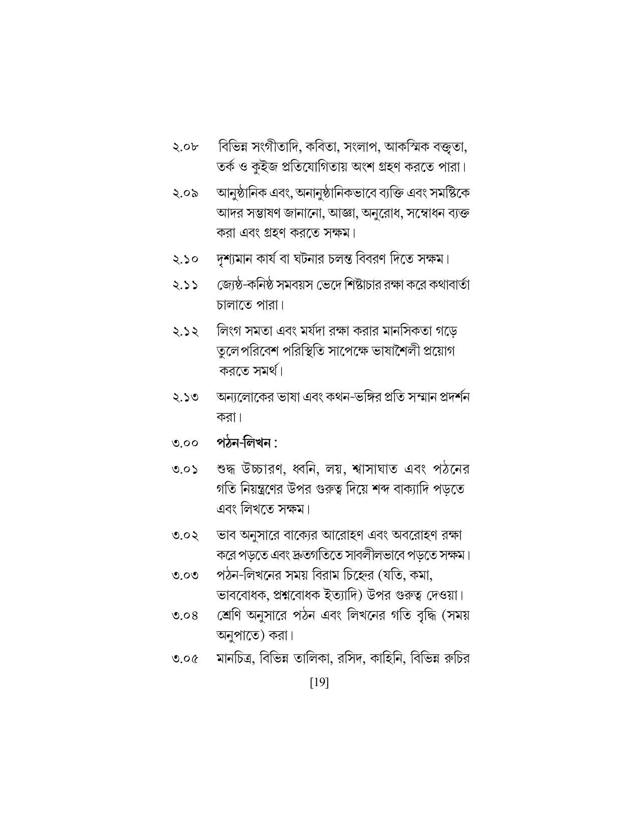 SEBA Class 9 & 10 Syllabus - Page 33