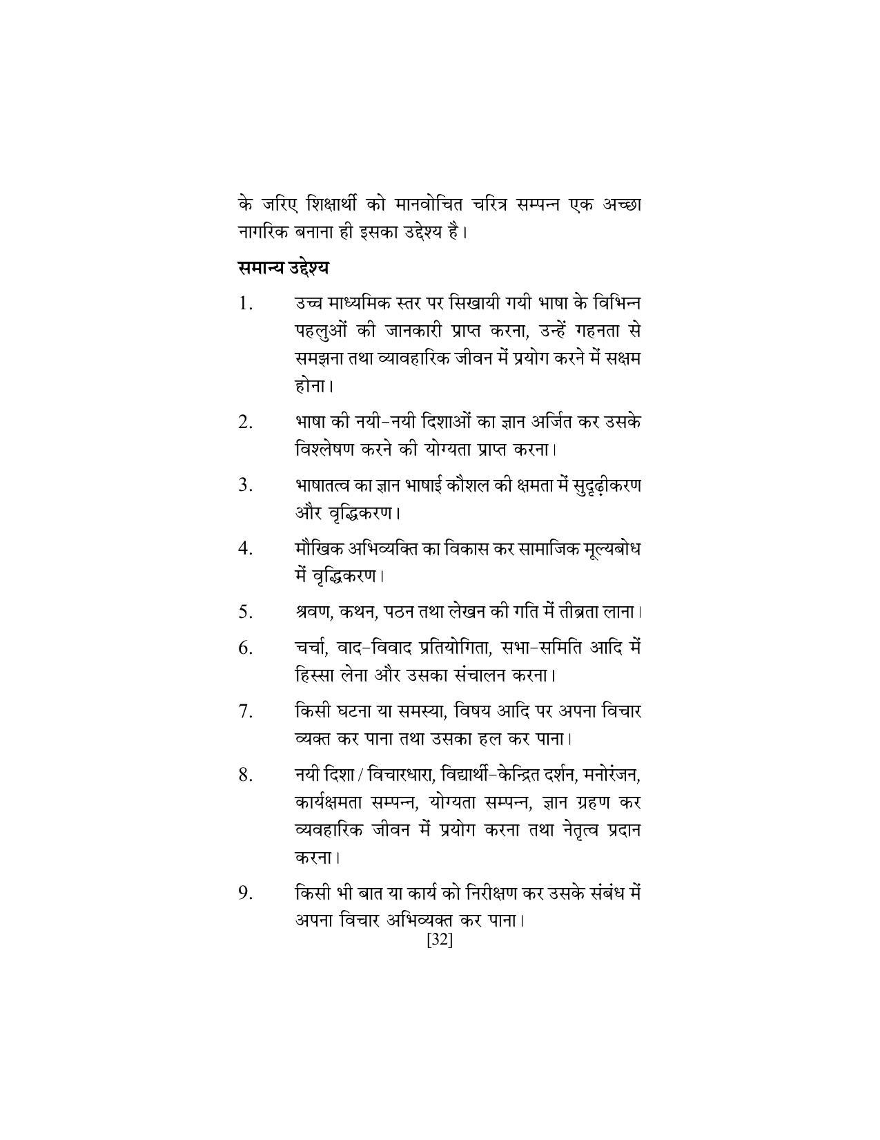 SEBA Class 9 & 10 Syllabus - Page 46