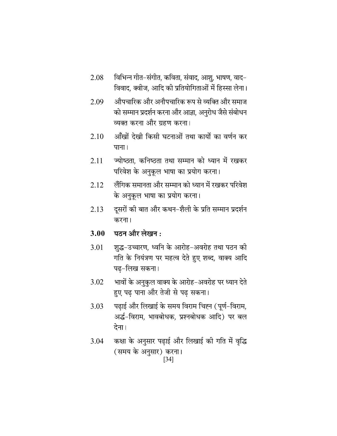 SEBA Class 9 & 10 Syllabus - Page 48