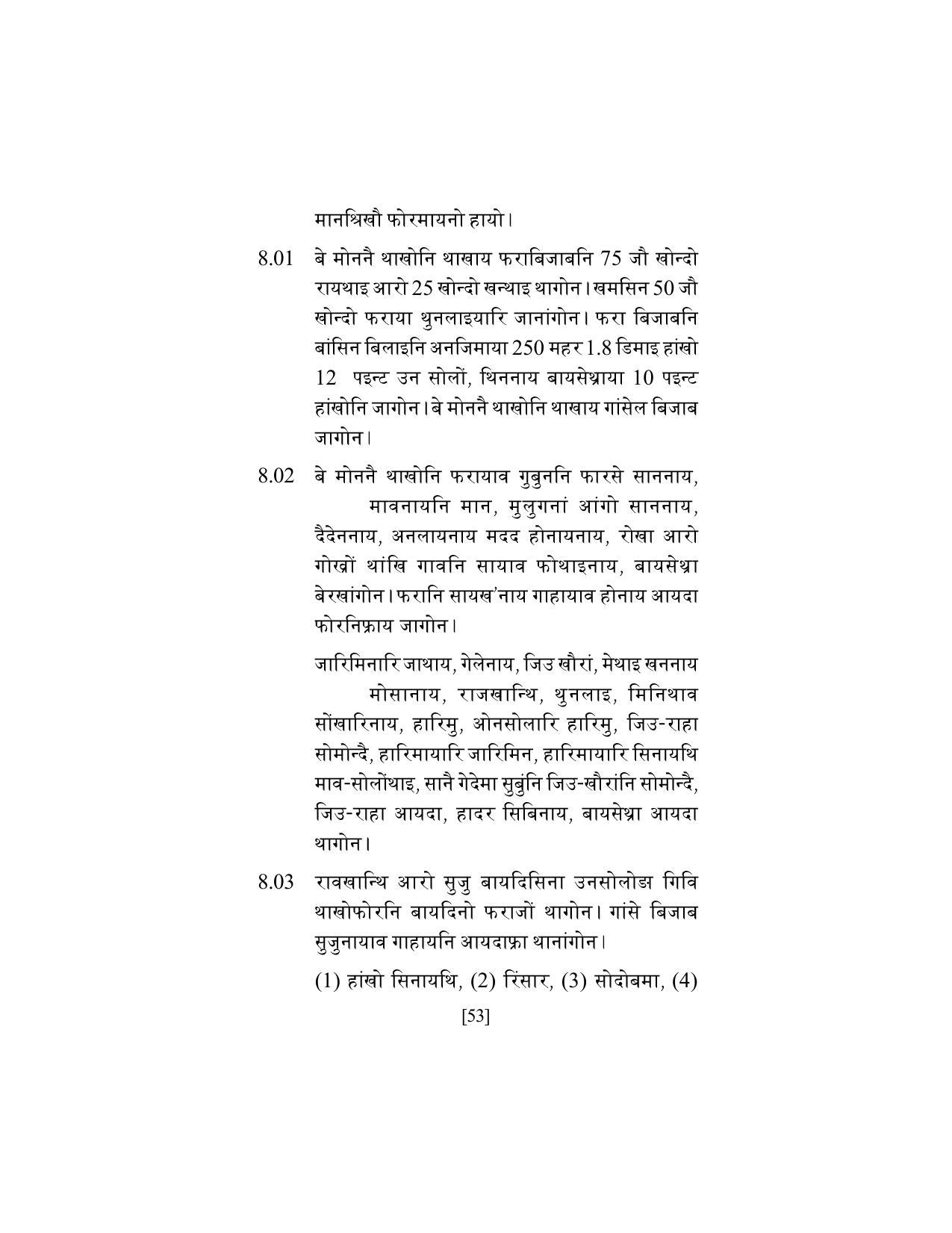 SEBA Class 9 & 10 Syllabus - Page 67