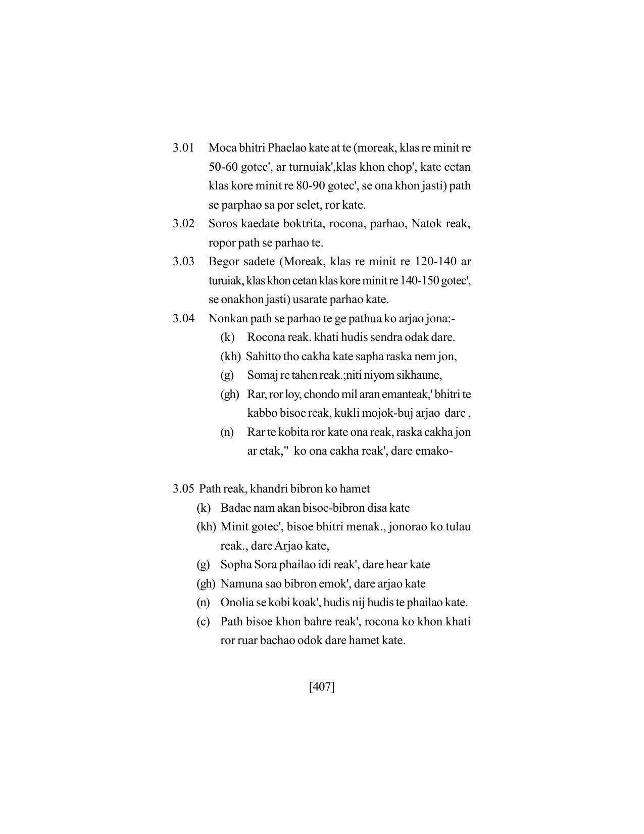 SEBA Class 9 & 10 Syllabus - Page 421