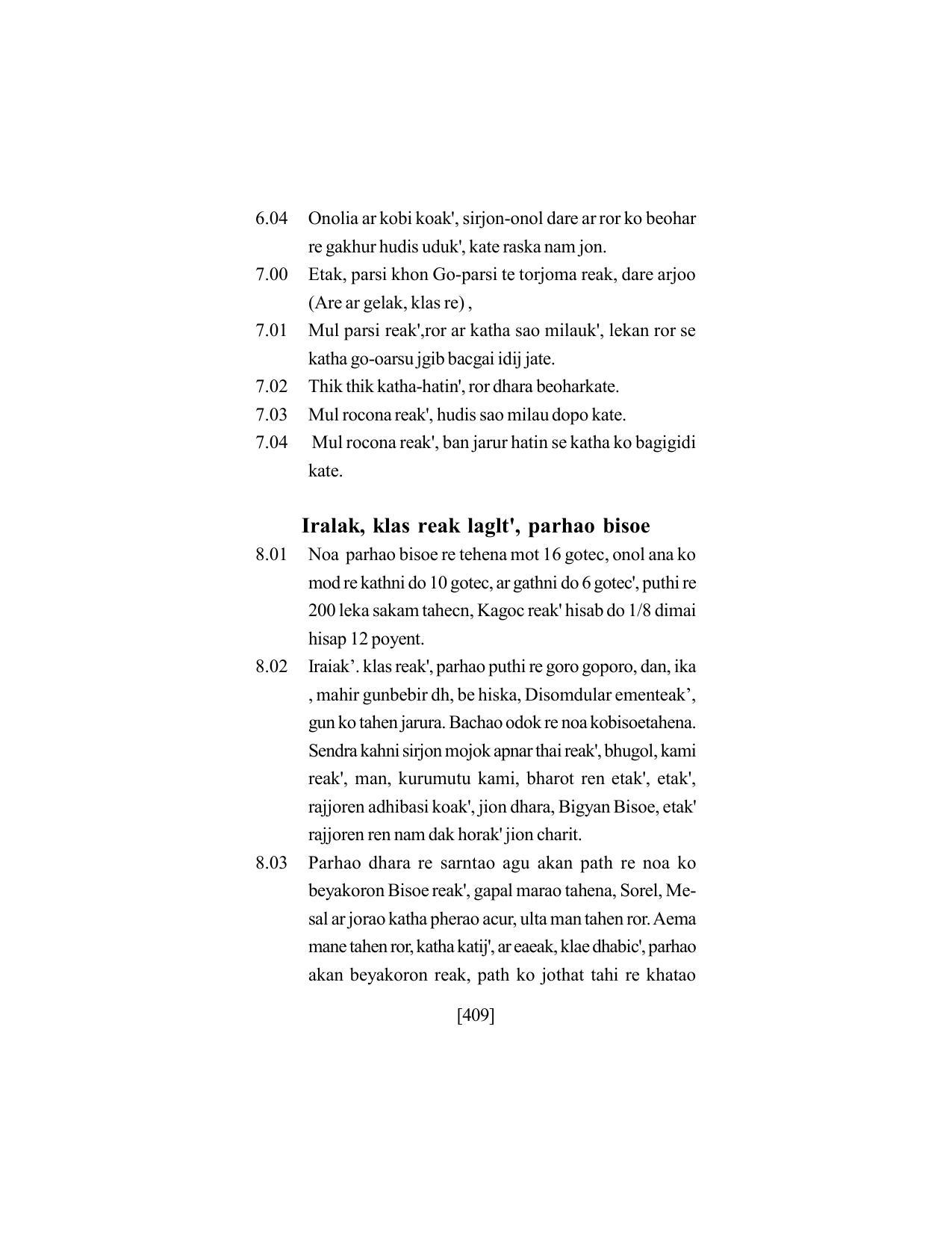 SEBA Class 9 & 10 Syllabus - Page 423