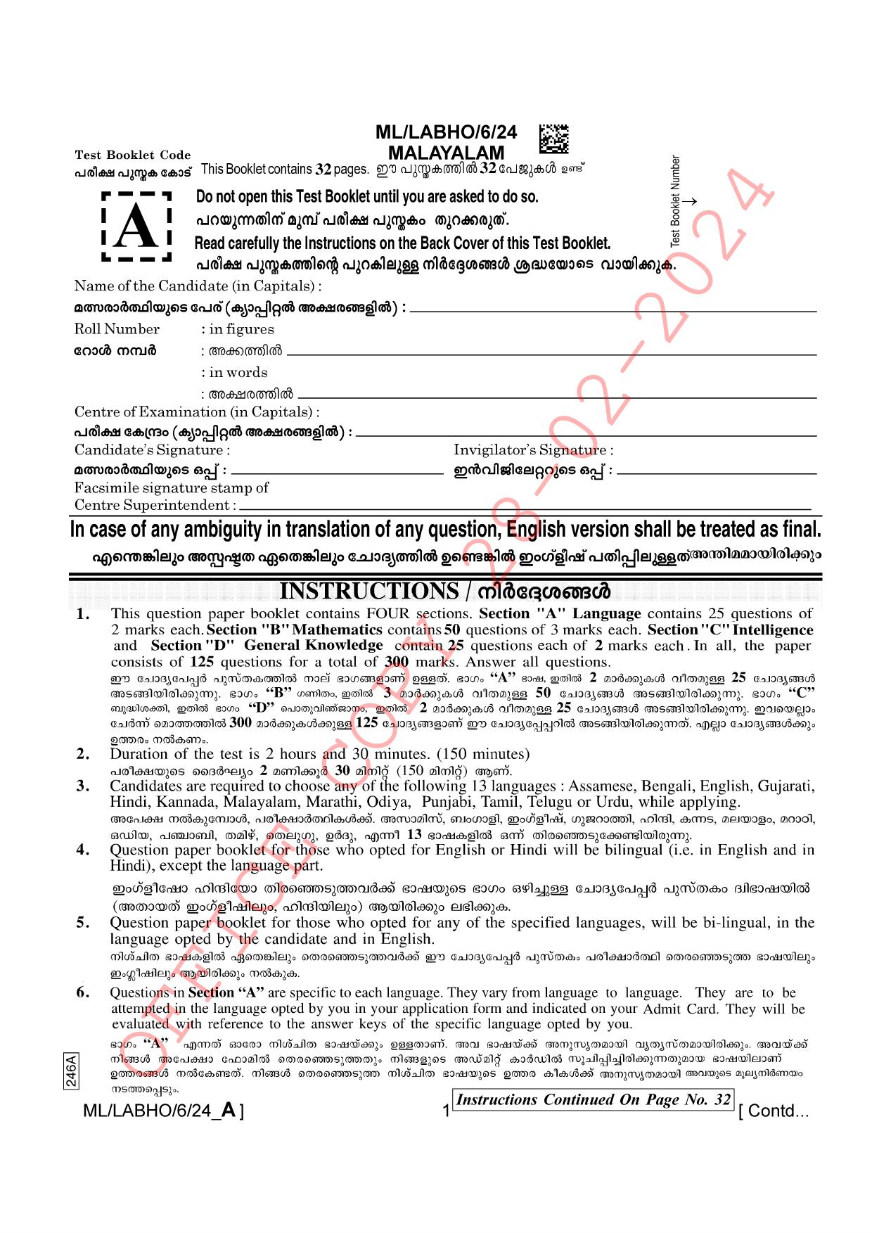 AISSEE Class VI Malayalam A 2024 Question Paper - Page 1