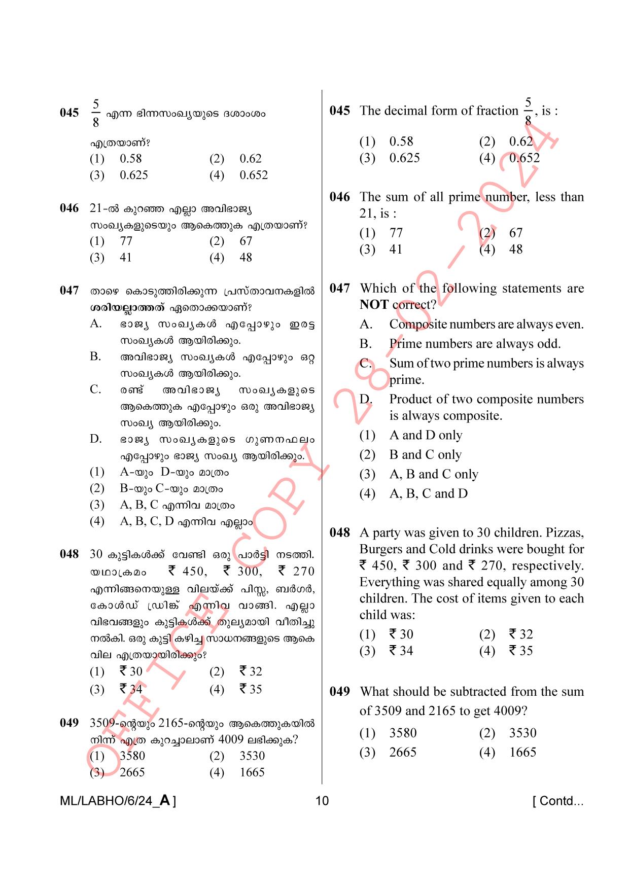 AISSEE Class VI Malayalam A 2024 Question Paper - Page 10