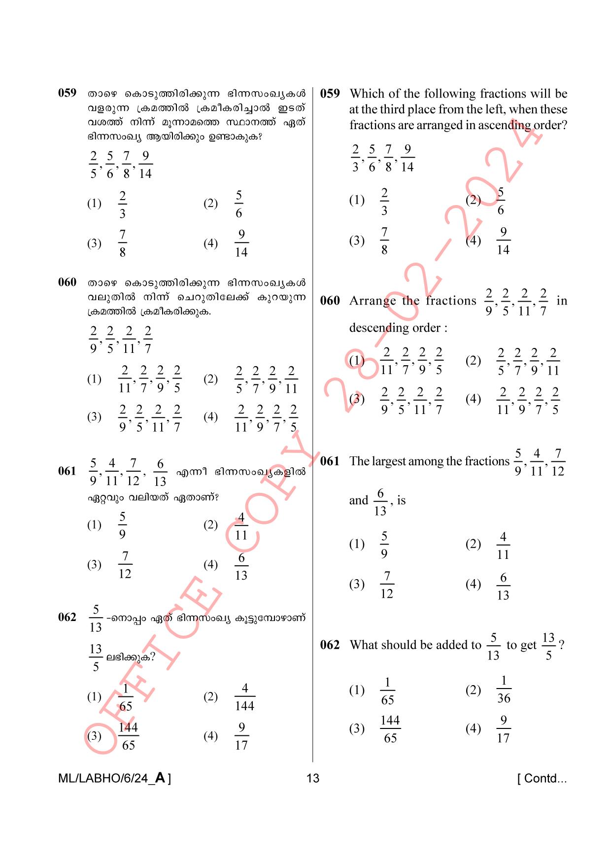 AISSEE Class VI Malayalam A 2024 Question Paper - Page 13