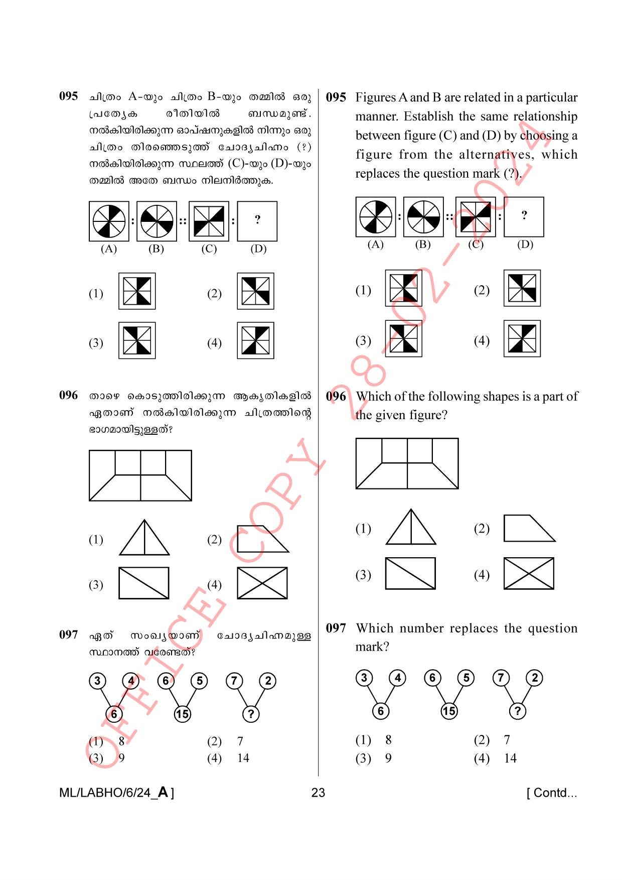 AISSEE Class VI Malayalam A 2024 Question Paper - Page 23