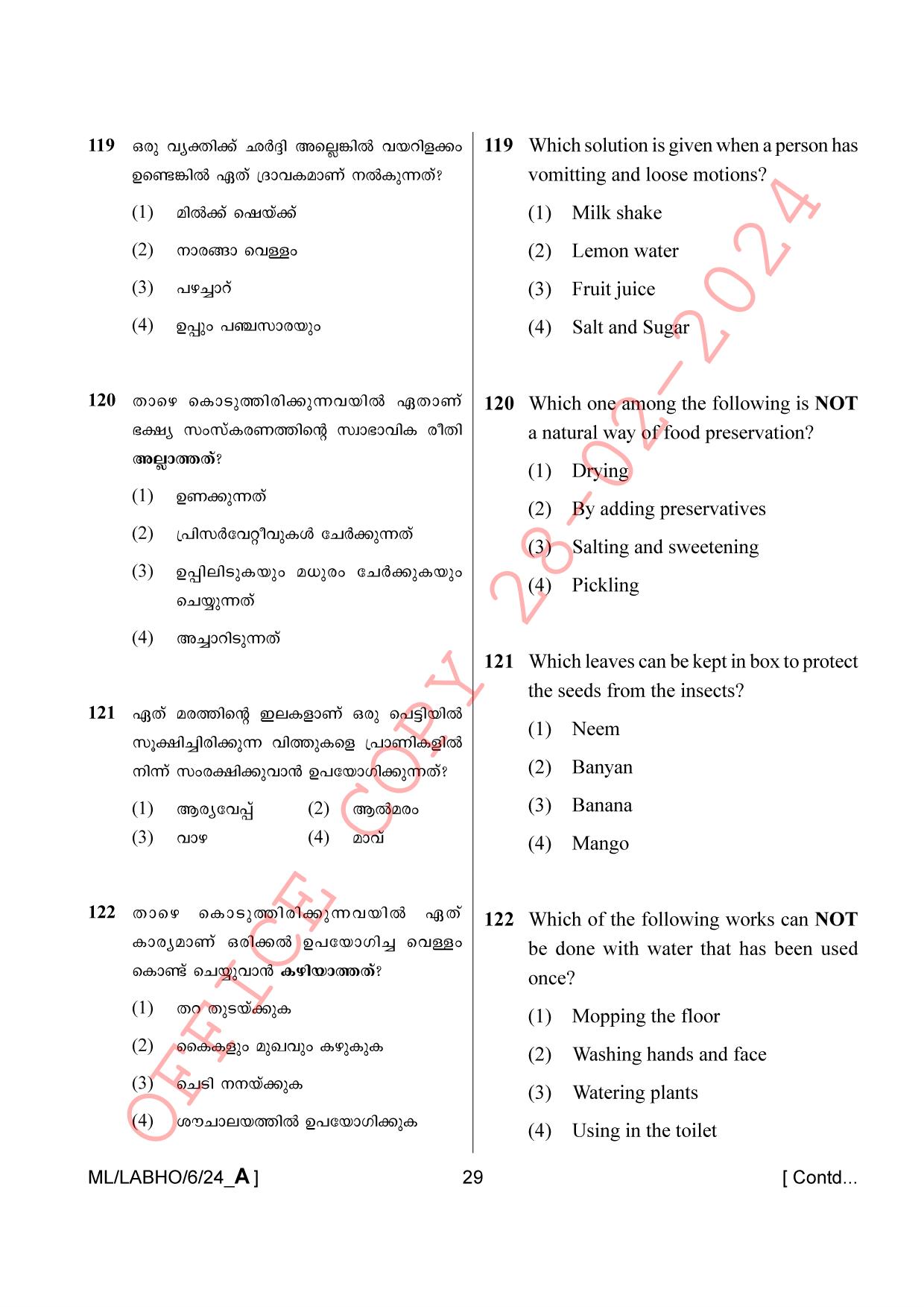AISSEE Class VI Malayalam A 2024 Question Paper - Page 29