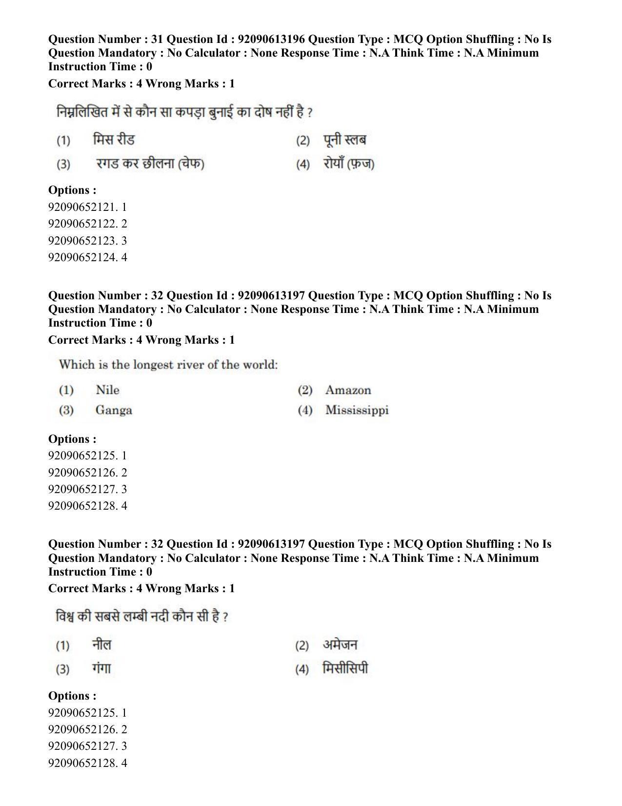 CUET PG 2023: COQP04 – B.Ed. Humanities and Social Sciences(HIN)-Shift 1 (12-06-2023) Question Paper - Page 32