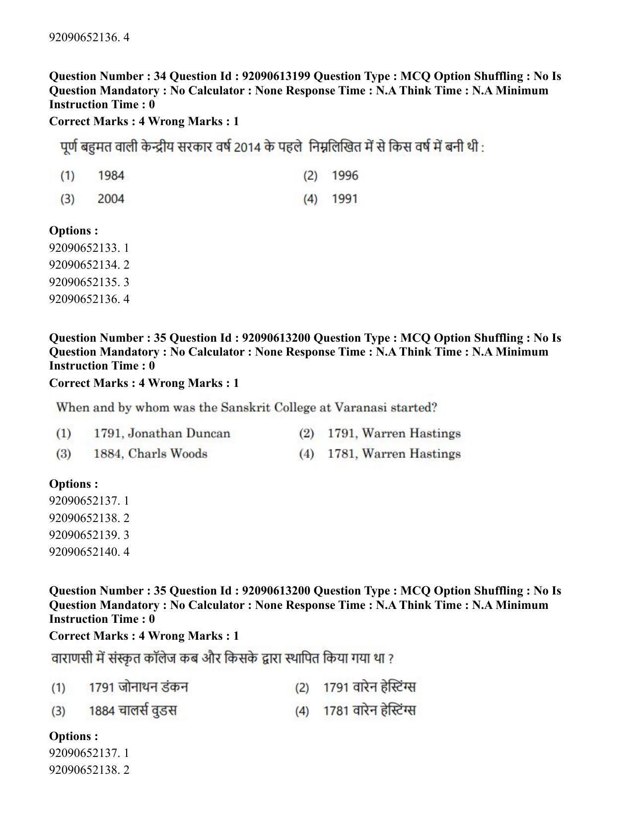 CUET PG 2023: COQP04 – B.Ed. Humanities and Social Sciences(HIN)-Shift 1 (12-06-2023) Question Paper - Page 34