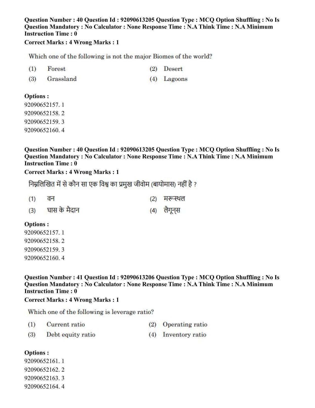 CUET PG 2023: COQP04 – B.Ed. Humanities and Social Sciences(HIN)-Shift 1 (12-06-2023) Question Paper - Page 38