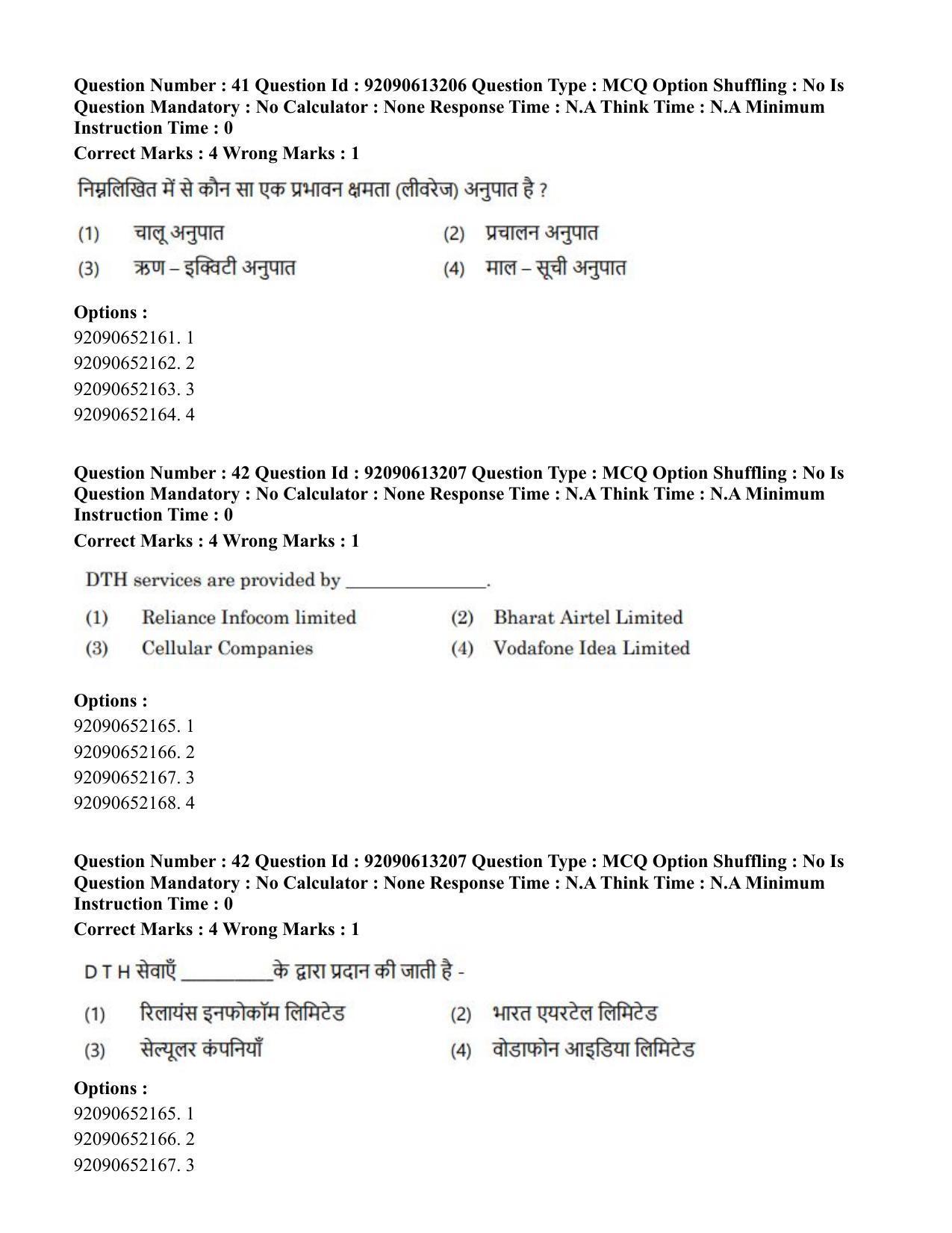 CUET PG 2023: COQP04 – B.Ed. Humanities and Social Sciences(HIN)-Shift 1 (12-06-2023) Question Paper - Page 39