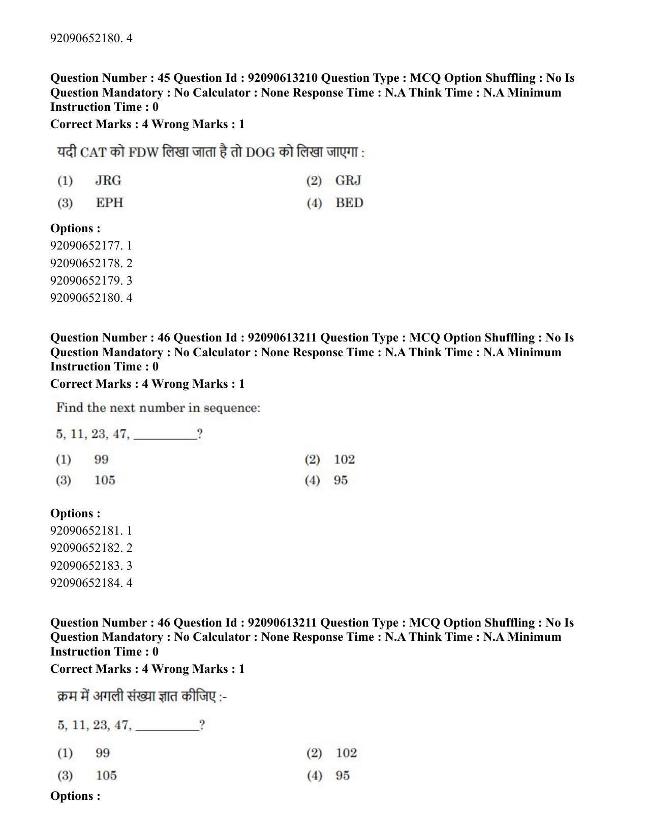 CUET PG 2023: COQP04 – B.Ed. Humanities and Social Sciences(HIN)-Shift 1 (12-06-2023) Question Paper - Page 42