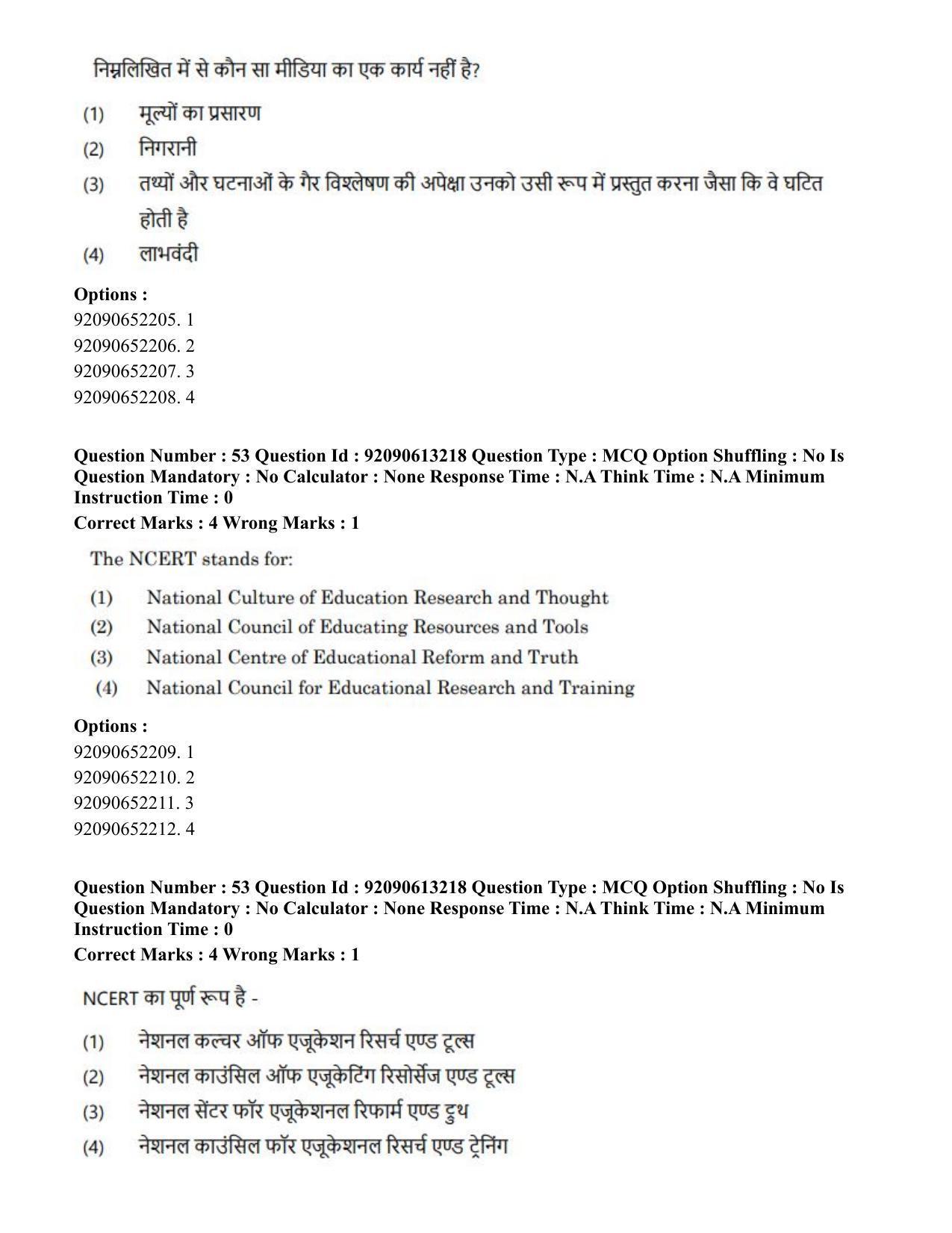 CUET PG 2023: COQP04 – B.Ed. Humanities and Social Sciences(HIN)-Shift 1 (12-06-2023) Question Paper - Page 48