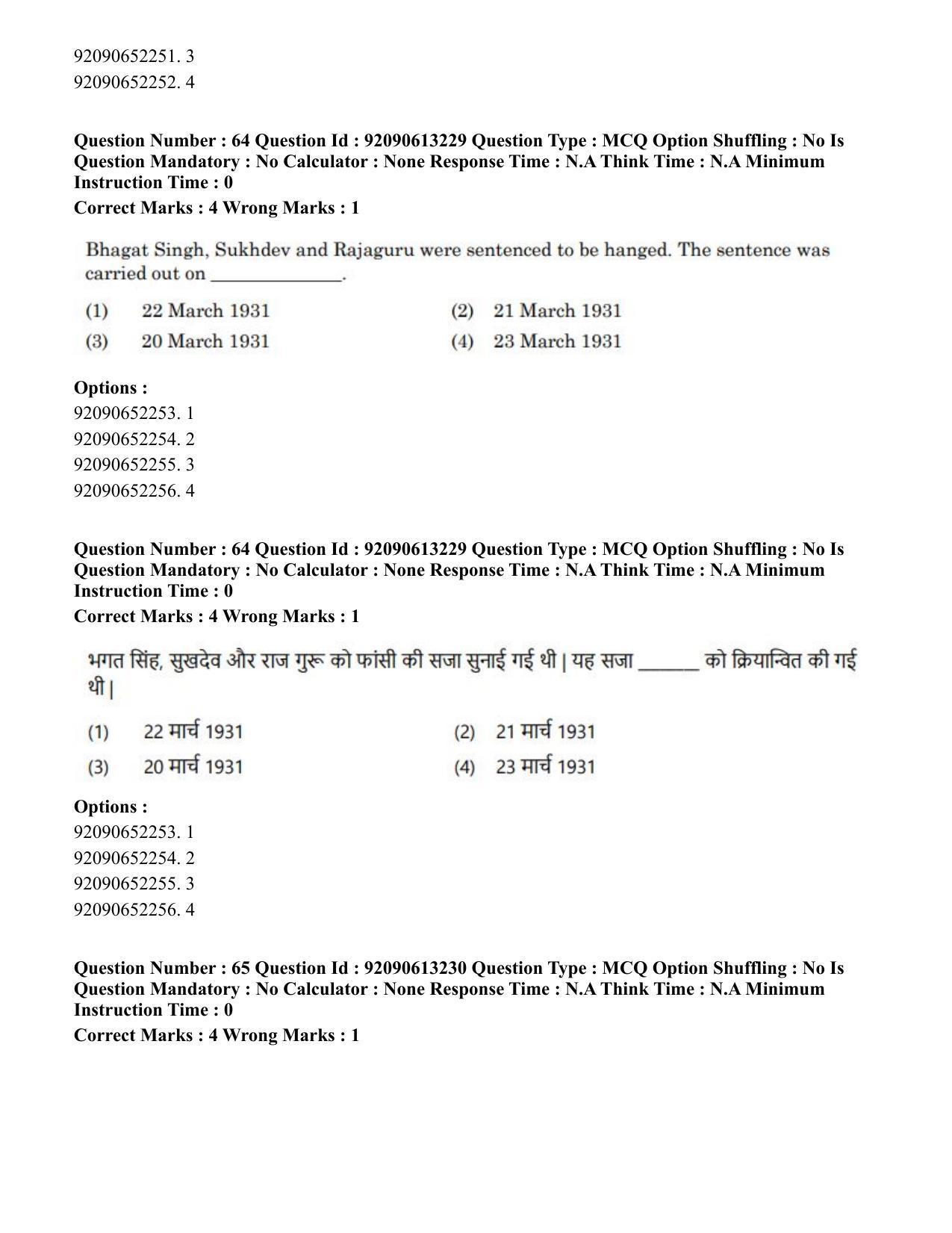 CUET PG 2023: COQP04 – B.Ed. Humanities and Social Sciences(HIN)-Shift 1 (12-06-2023) Question Paper - Page 56
