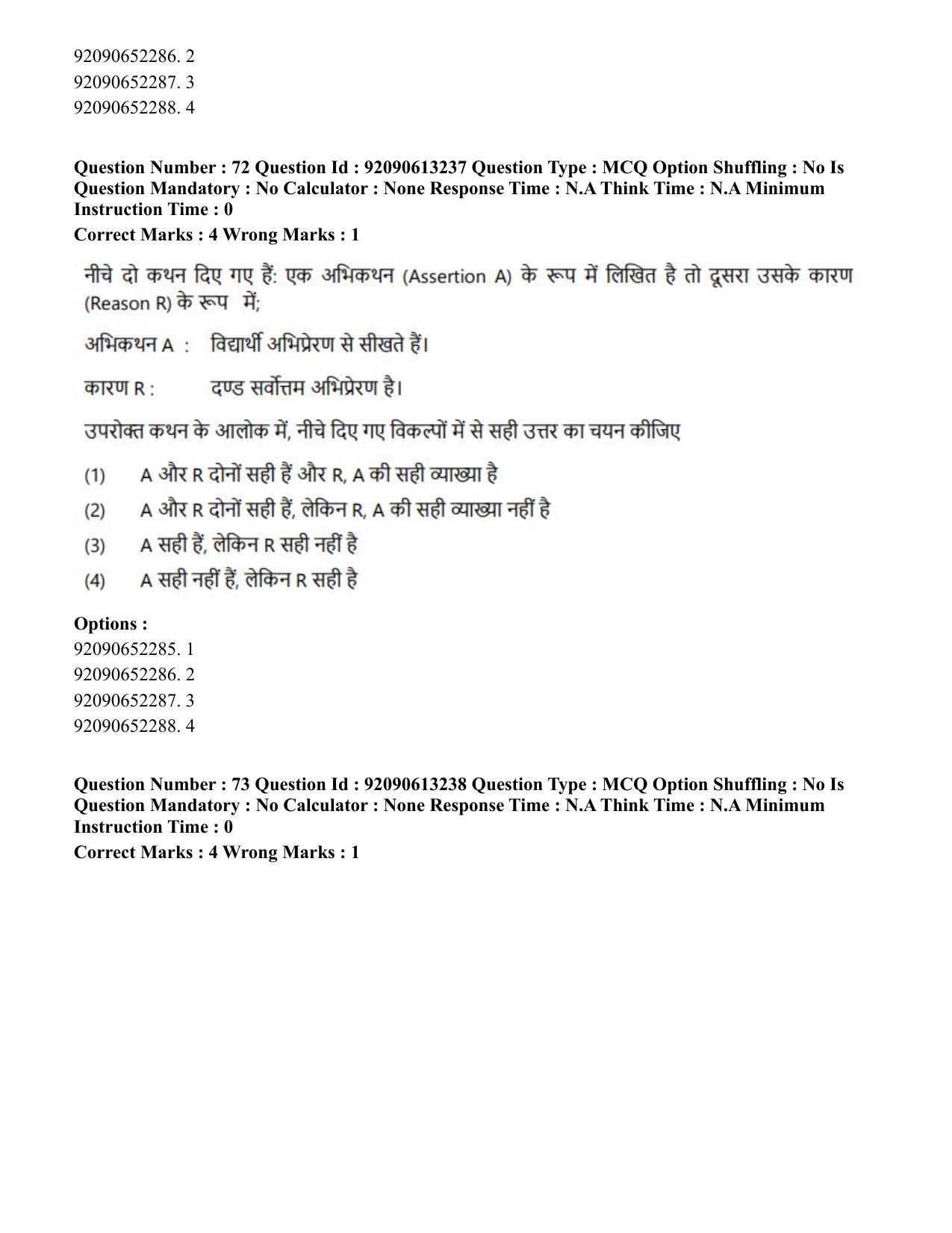 CUET PG 2023: COQP04 – B.Ed. Humanities and Social Sciences(HIN)-Shift 1 (12-06-2023) Question Paper - Page 69