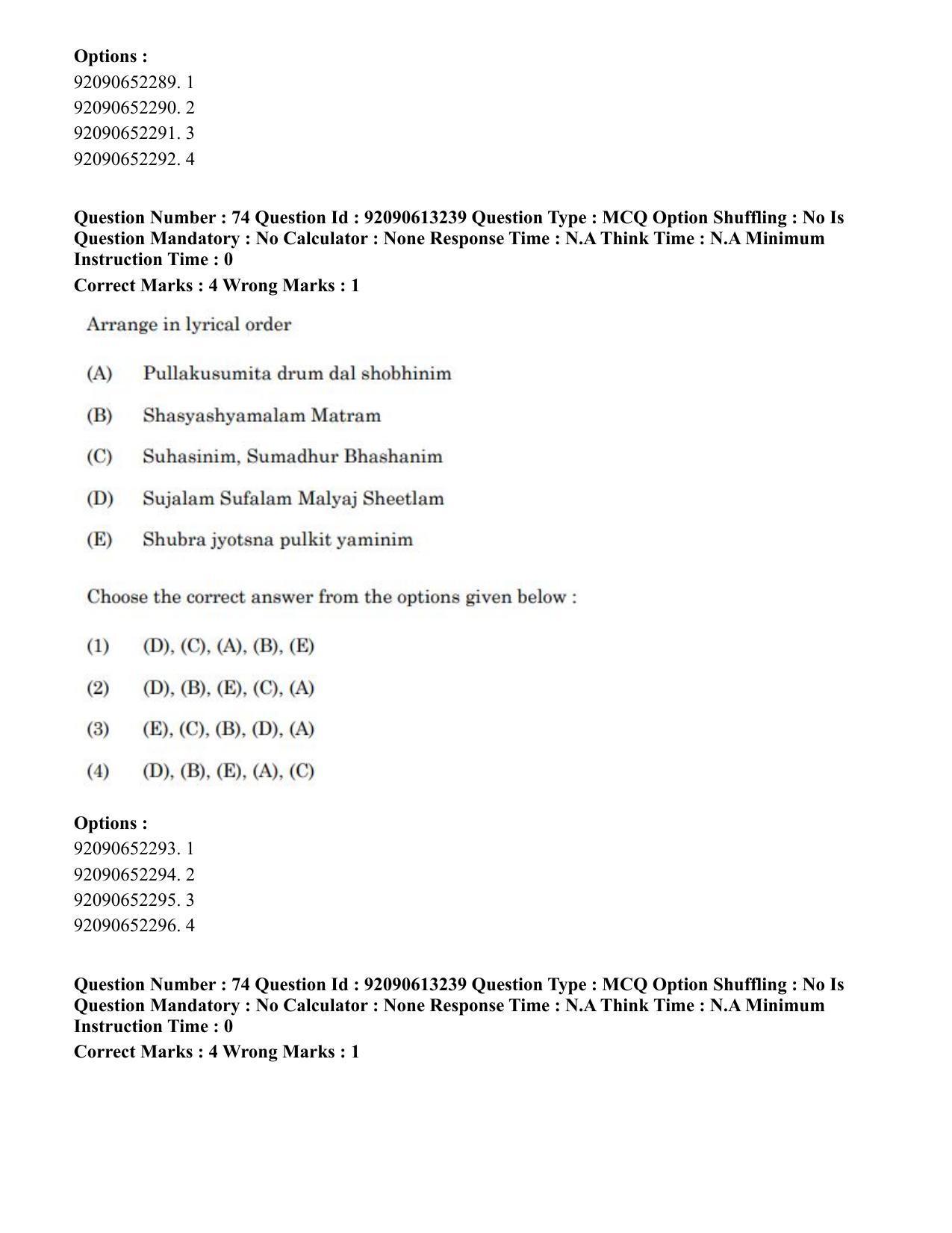 CUET PG 2023: COQP04 – B.Ed. Humanities and Social Sciences(HIN)-Shift 1 (12-06-2023) Question Paper - Page 71