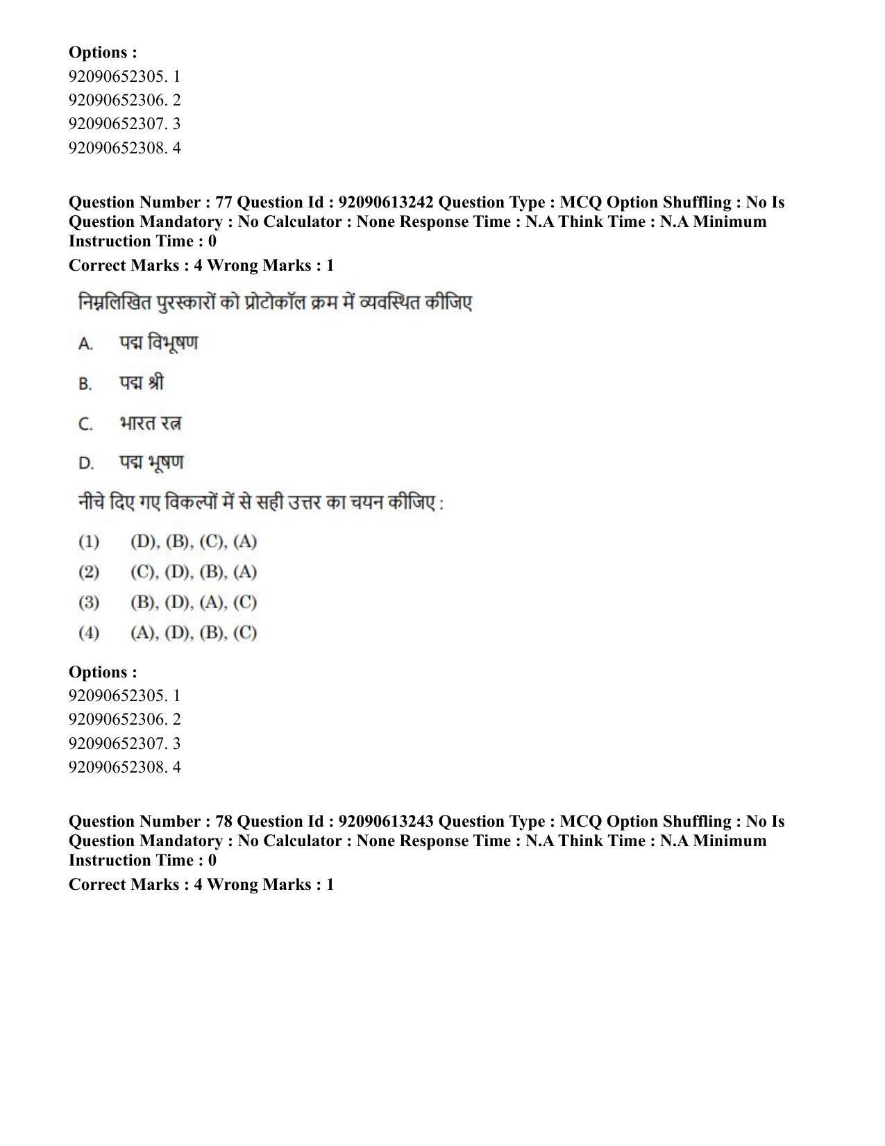 CUET PG 2023: COQP04 – B.Ed. Humanities and Social Sciences(HIN)-Shift 1 (12-06-2023) Question Paper - Page 77