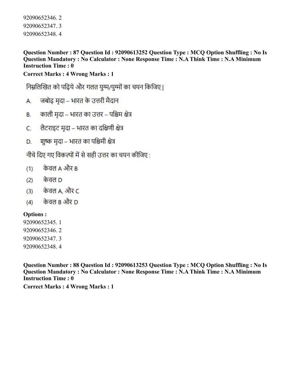 CUET PG 2023: COQP04 – B.Ed. Humanities and Social Sciences(HIN)-Shift 1 (12-06-2023) Question Paper - Page 93