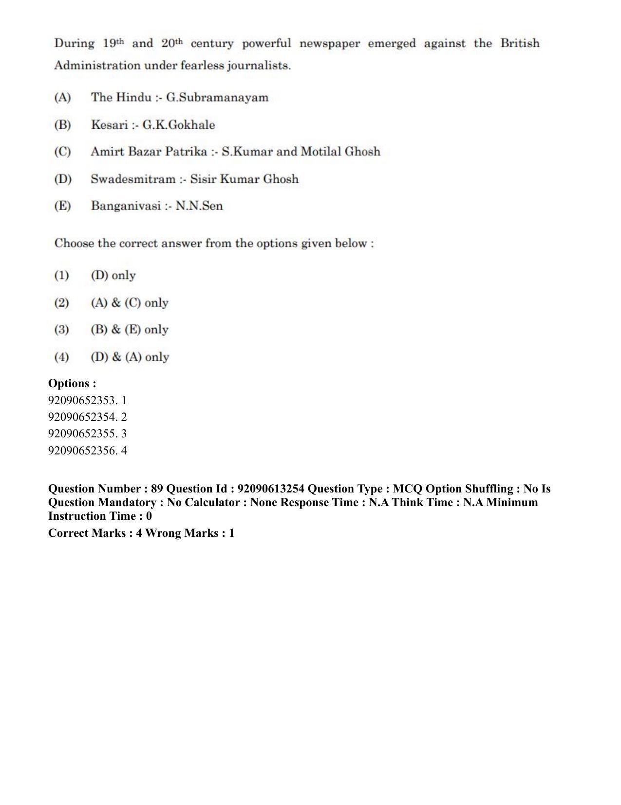 CUET PG 2023: COQP04 – B.Ed. Humanities and Social Sciences(HIN)-Shift 1 (12-06-2023) Question Paper - Page 96