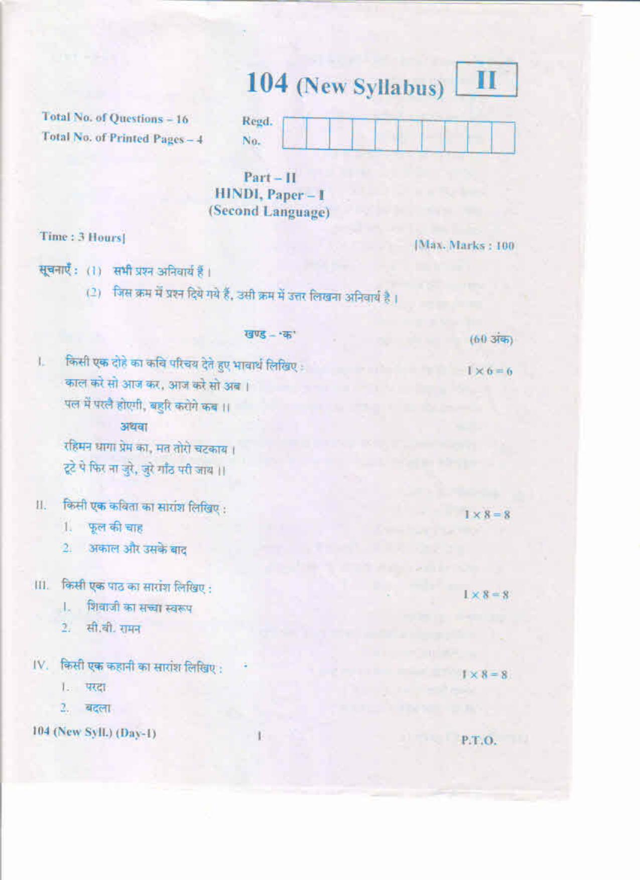 AP Inter 1st Year Hindi-I (New) May-2019-General Question Paper - Page 1