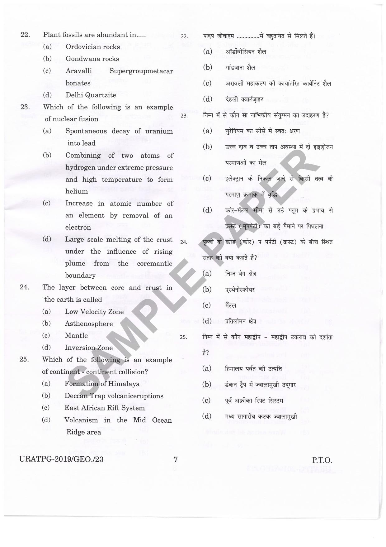 URATPG Geology Sample Question Paper 2019 - Page 6
