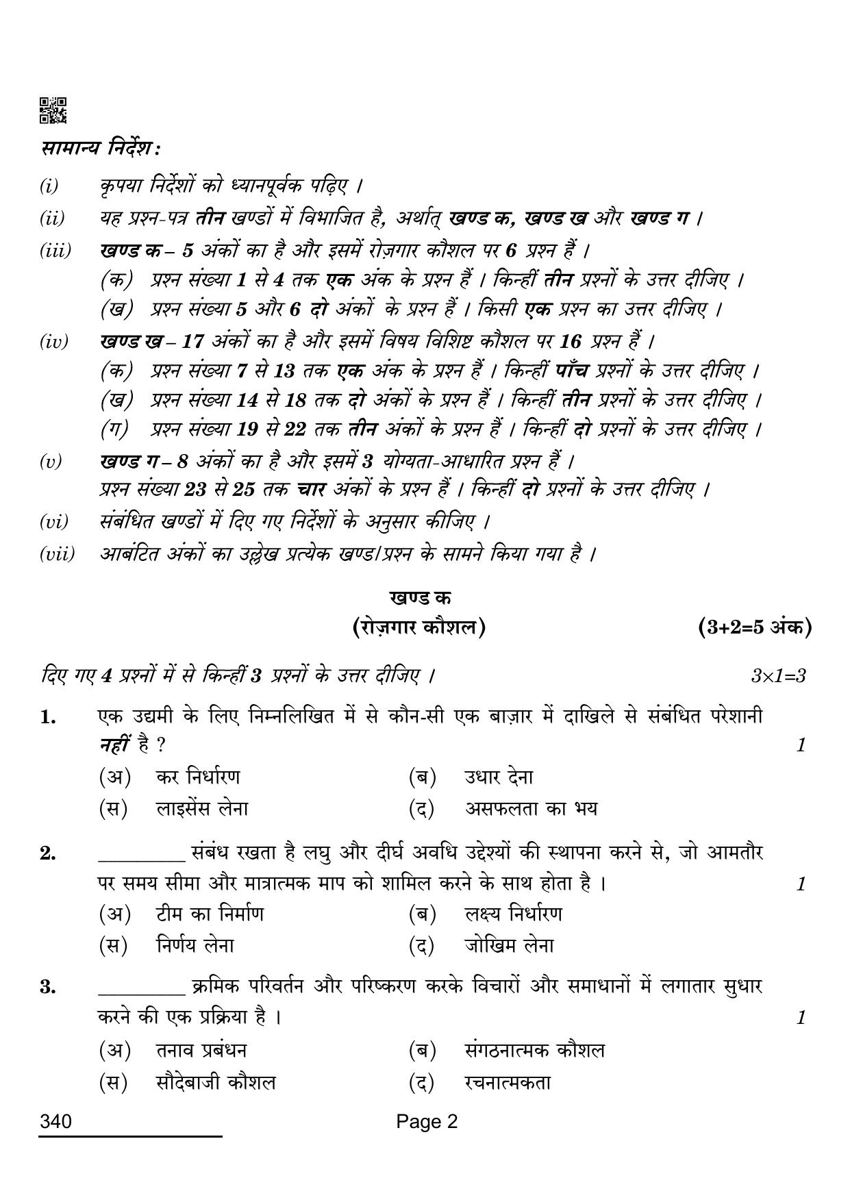 CBSE Class 12 340 Horticulture 2022 Question Paper - Page 2