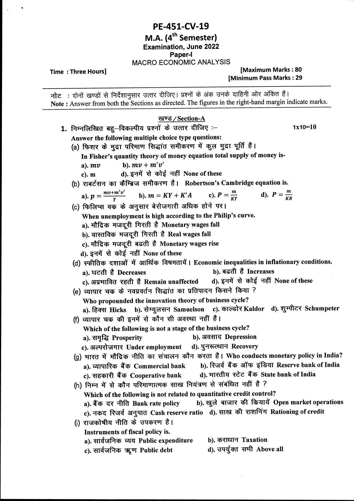 Bilaspur University Question Paper June 2022:M.A Economics (Fourth Semester) Macro Economics Analysis Paper 1 - Page 1