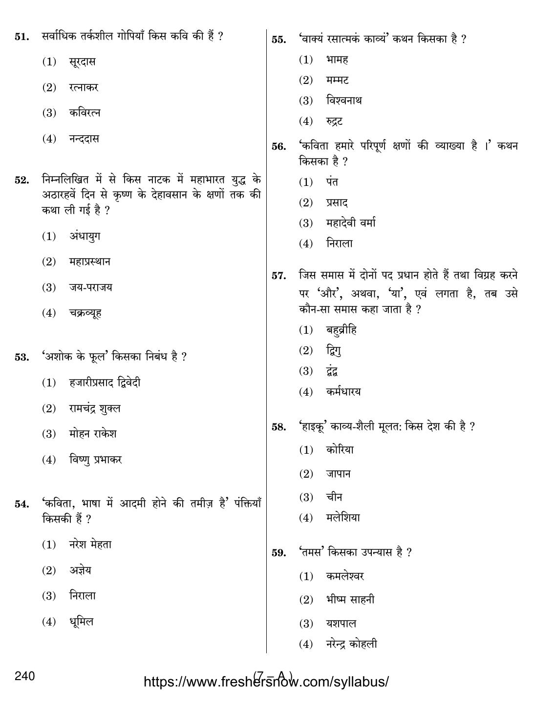 Punjab B.Ed Question Papers for Hindi Language - Page 7