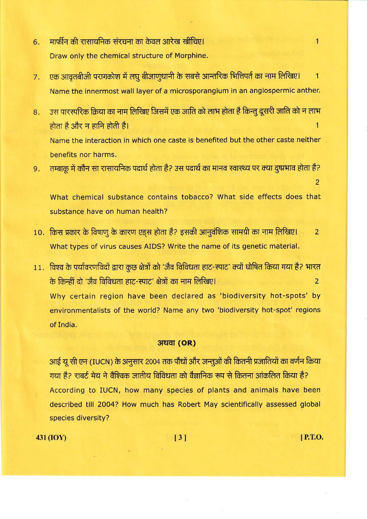 UBSE Class 12 Biology 2022 Question Paper - Page 3