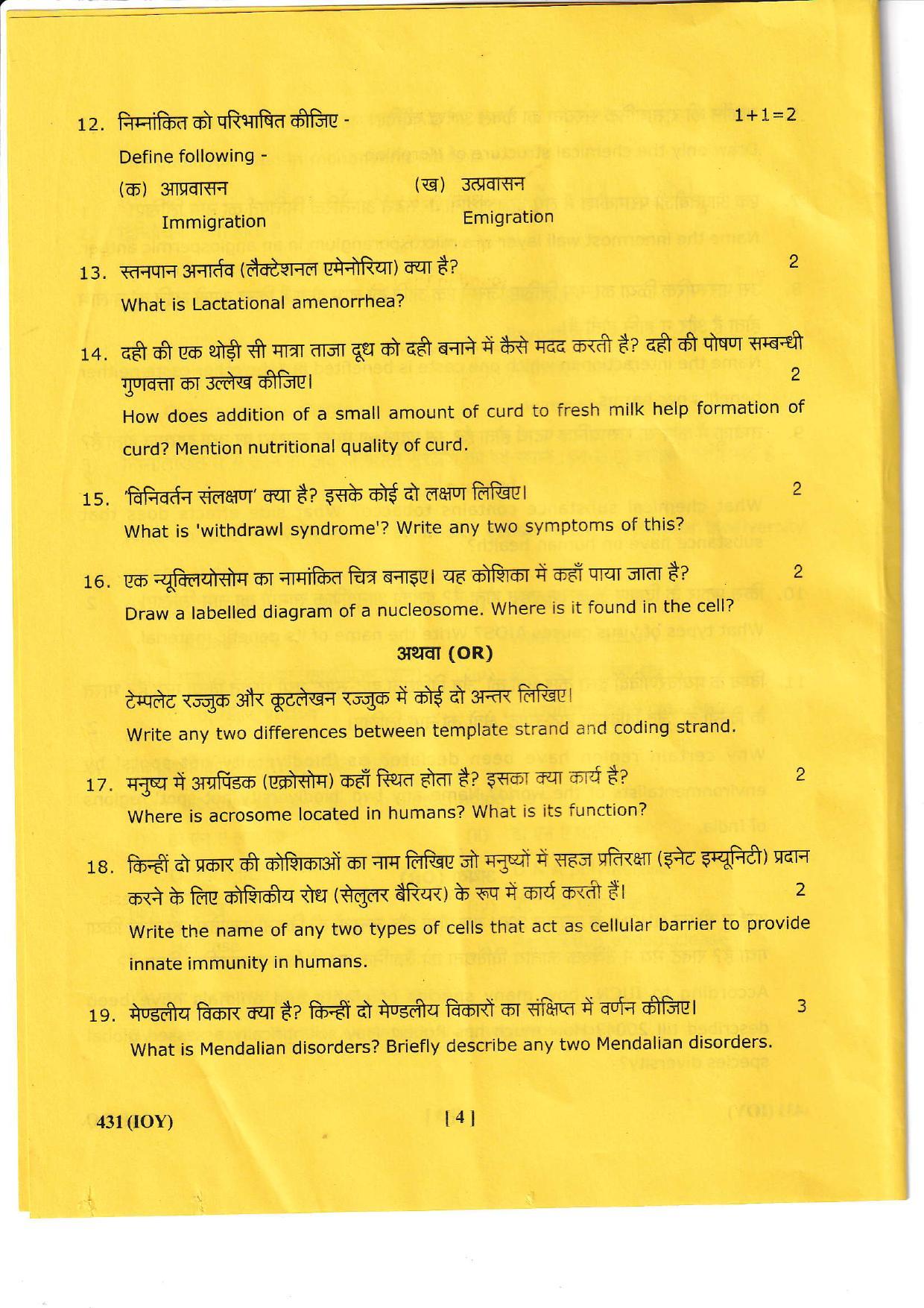 UBSE Class 12 Biology 2022 Question Paper - Page 4