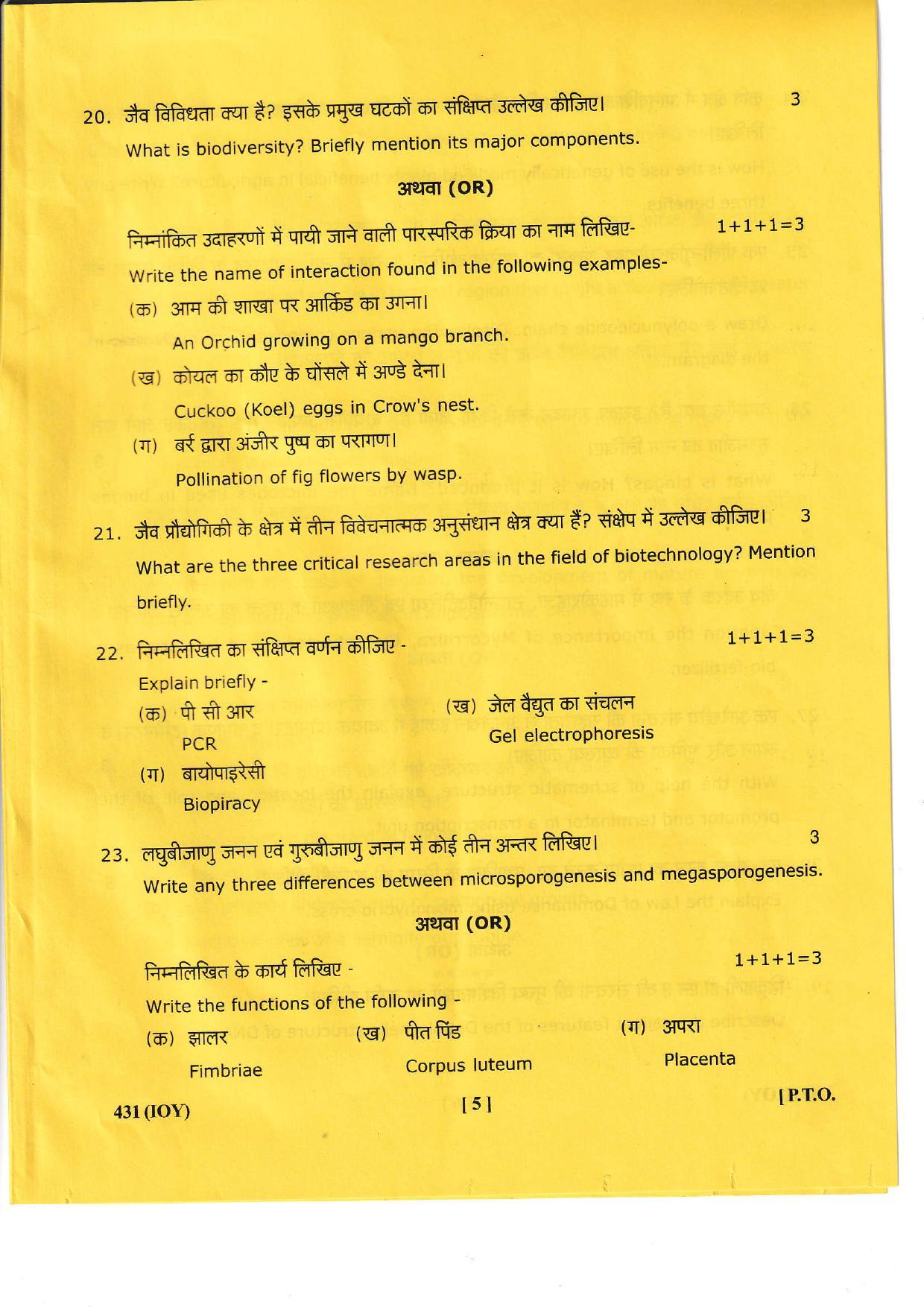 UBSE Class 12 Biology 2022 Question Paper - Page 5