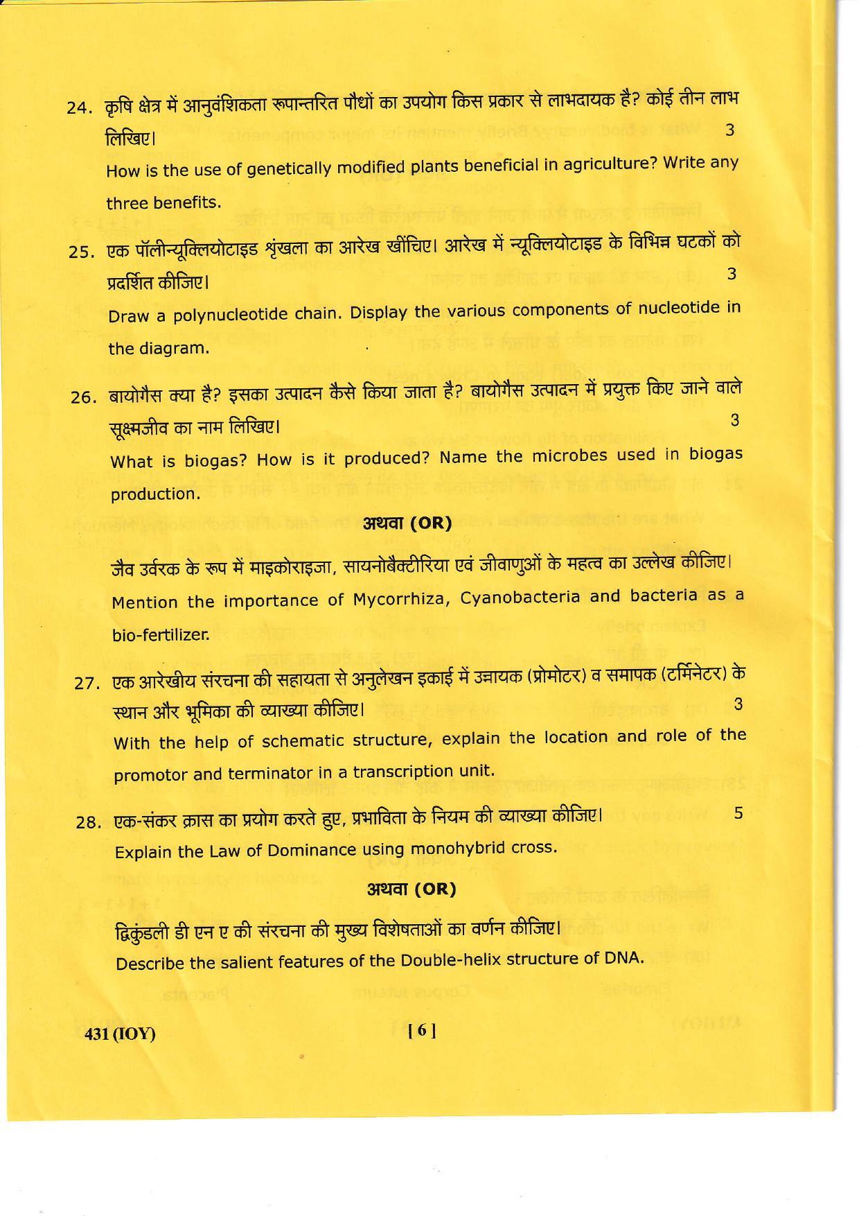 UBSE Class 12 Biology 2022 Question Paper - Page 6