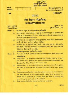 UBSE Class 12 Biology 2022 Question Paper