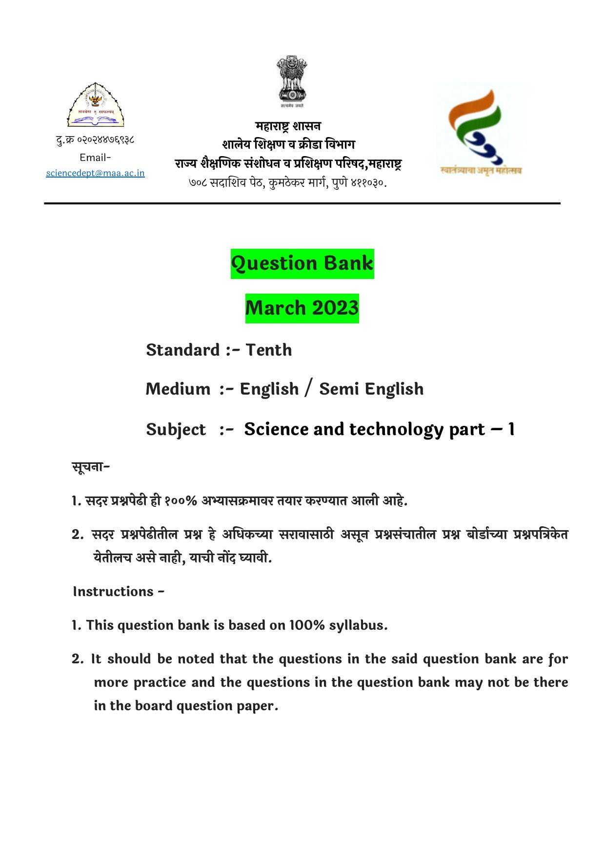 Maharashtra Board Class 10 Science Part I (English Medium) 2023 Question Bank - Page 1