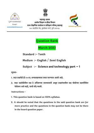 Maharashtra Board Class 10 Science Part I (English Medium) 2023 Question Bank