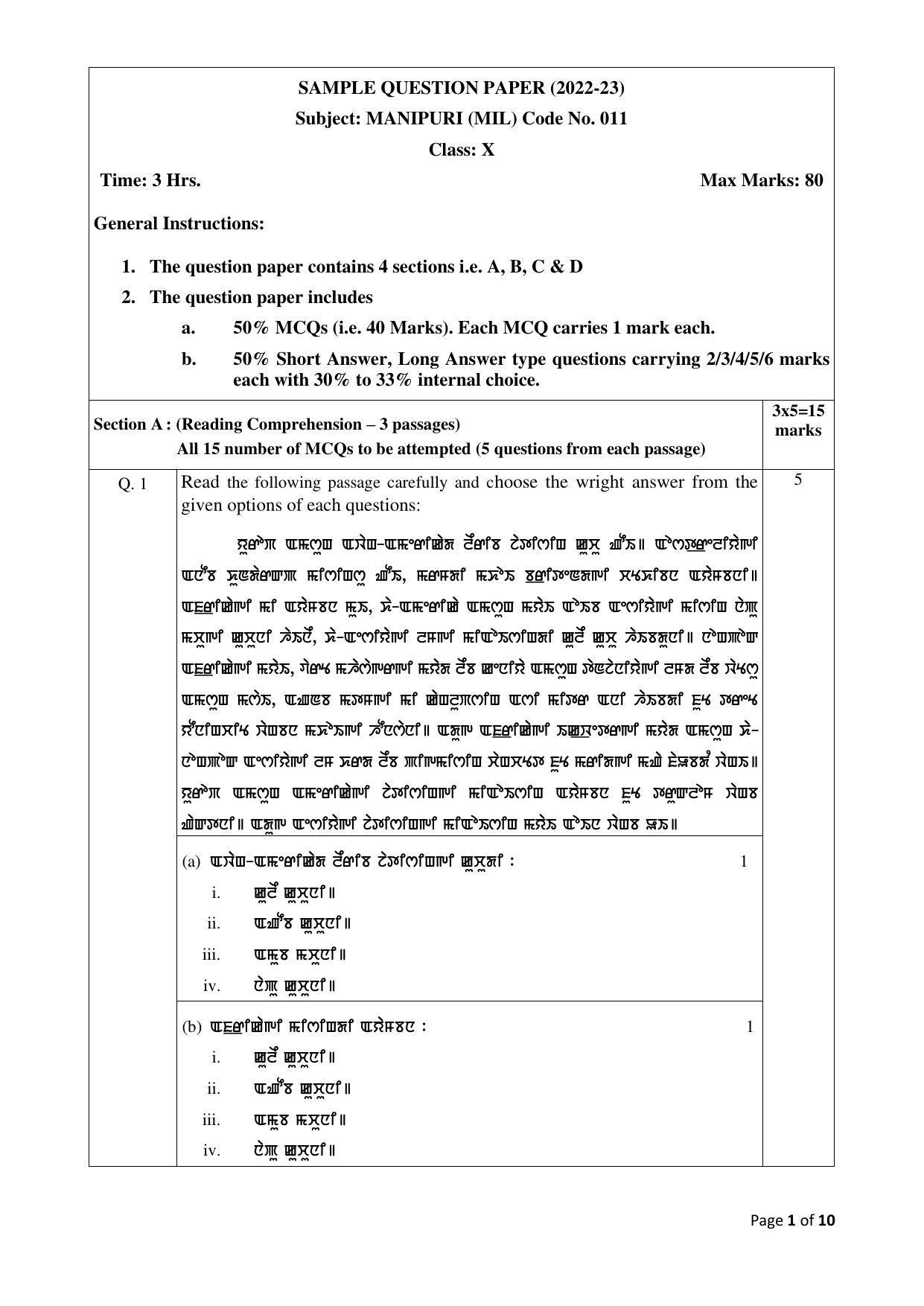 CBSE Class 10 Manipuri Sample Papers 2023 - Page 1