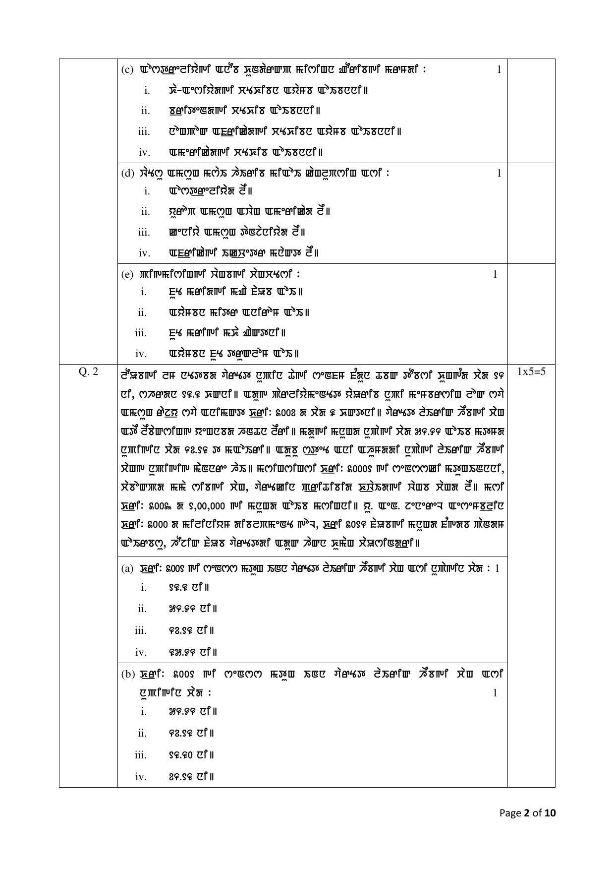 CBSE Class 10 Manipuri Sample Papers 2023 - Page 2