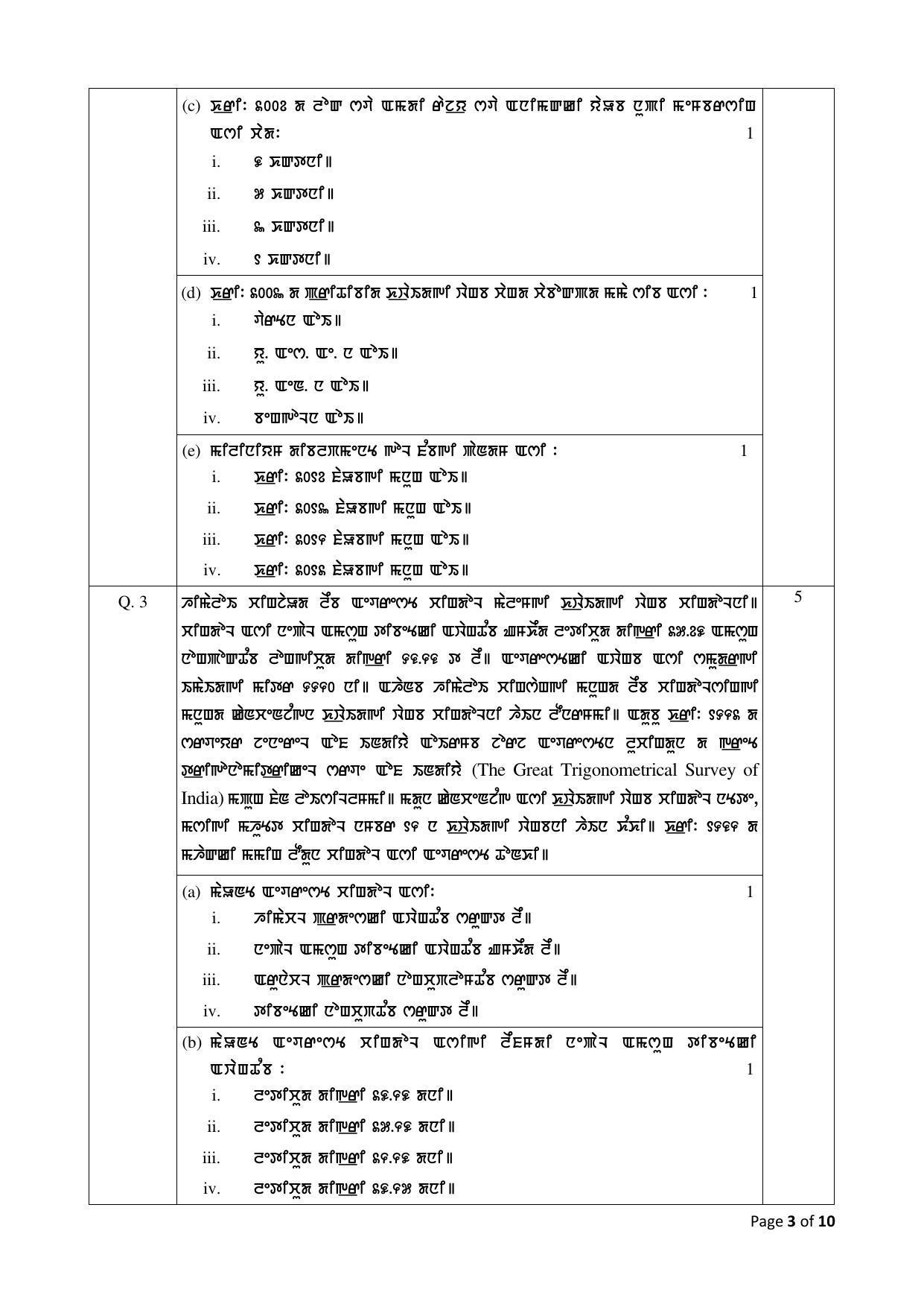 CBSE Class 10 Manipuri Sample Papers 2023 - Page 3