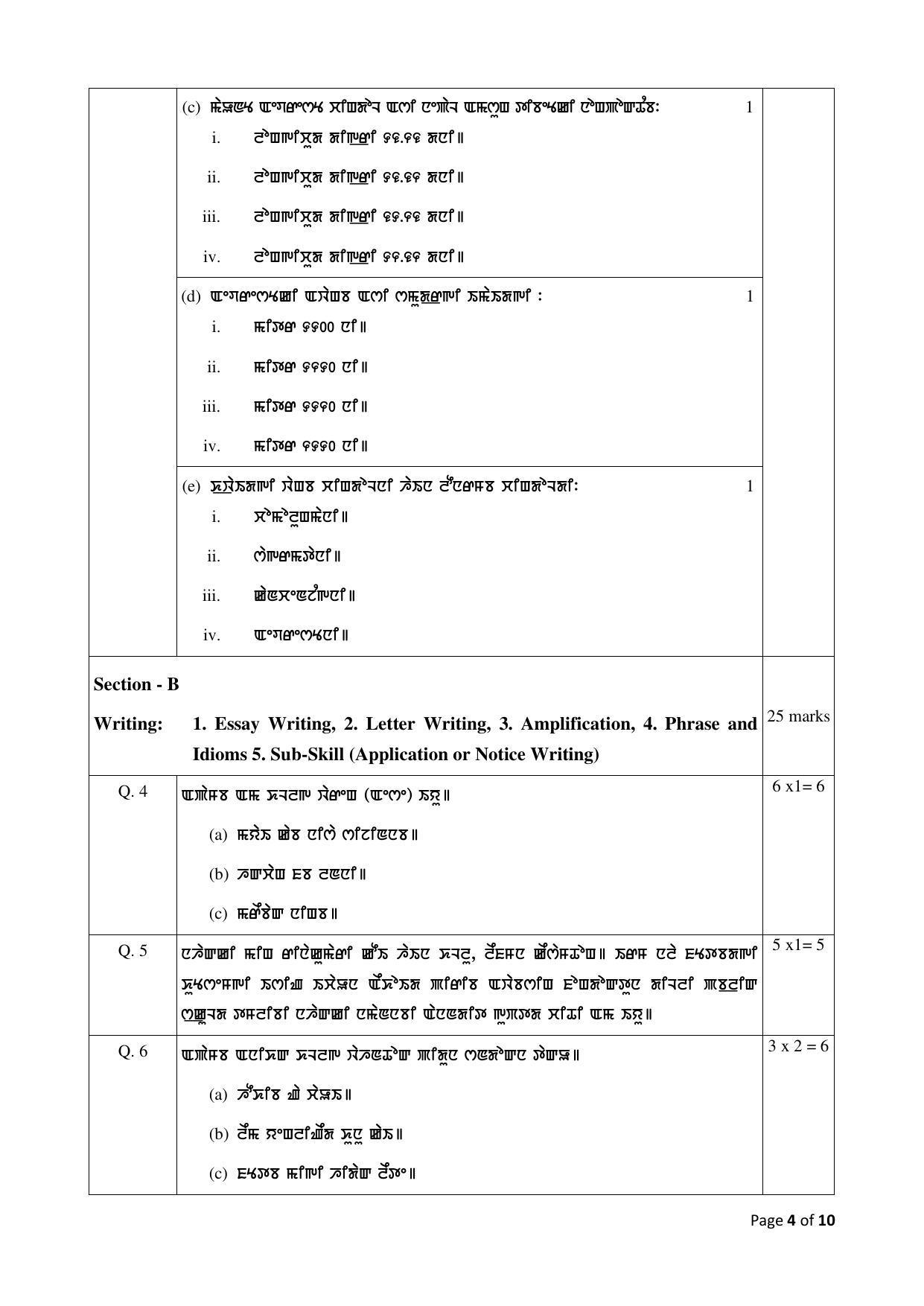 CBSE Class 10 Manipuri Sample Papers 2023 - Page 4