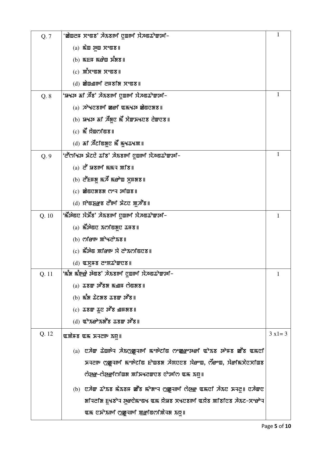 CBSE Class 10 Manipuri Sample Papers 2023 - Page 5