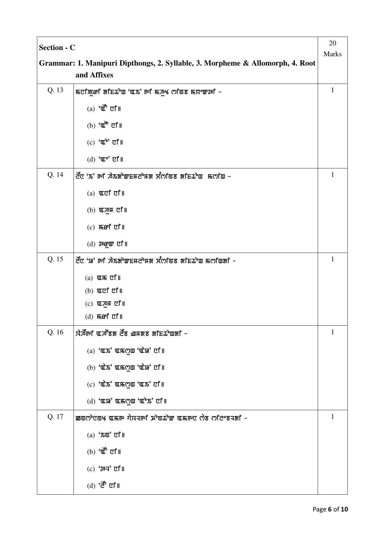 CBSE Class 10 Manipuri Sample Papers 2023 - Page 6