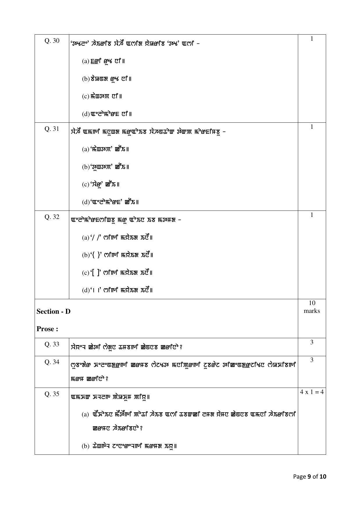 CBSE Class 10 Manipuri Sample Papers 2023 - Page 9