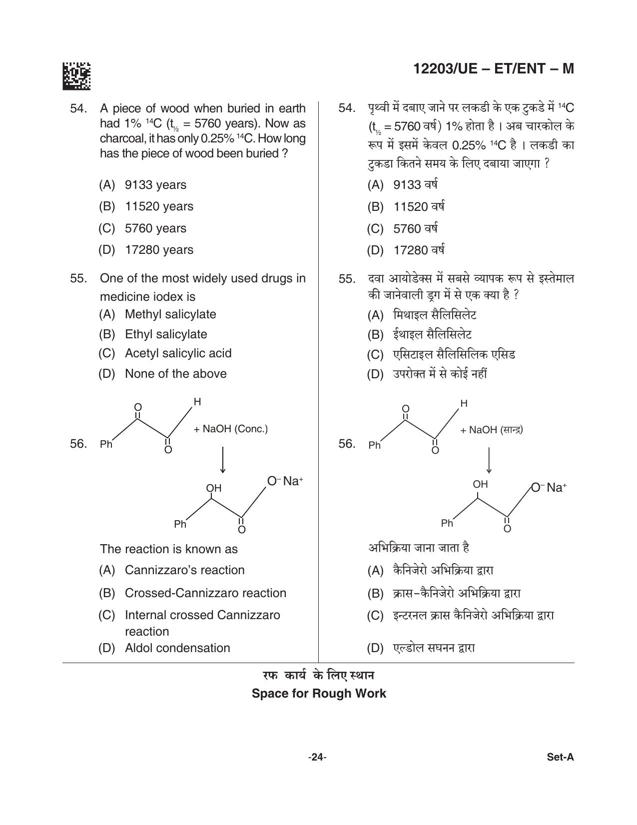 CG PET 2021 Question Paper - Page 24