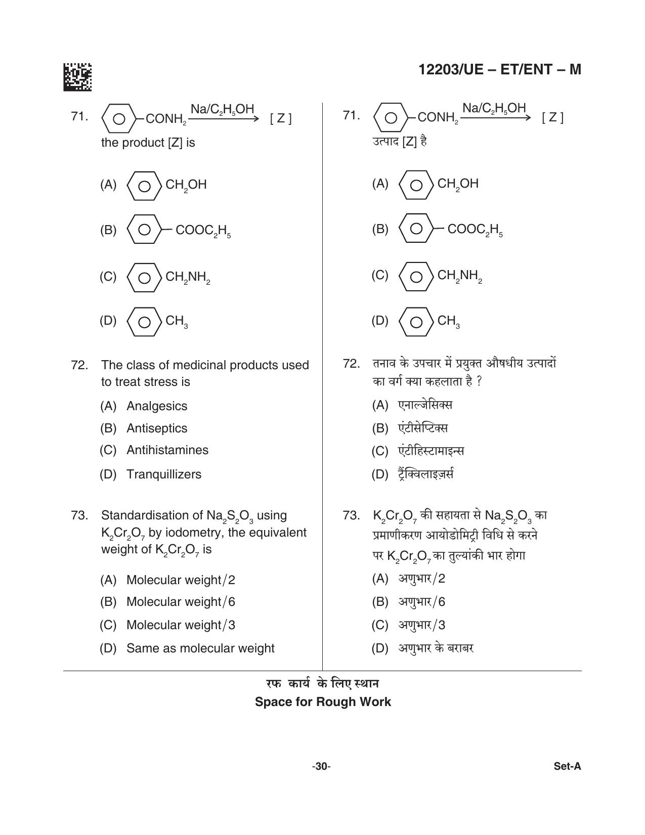 CG PET 2021 Question Paper - Page 30